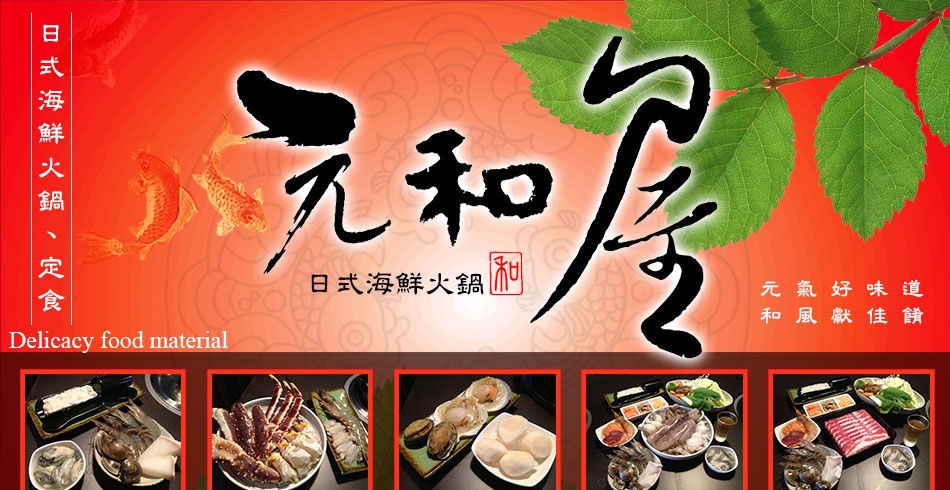 如何做海鲜火锅_海鲜火锅_冰淇淋火锅(3)