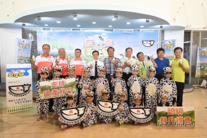 第十屆「彰化乳牛節」活動10月29、30日在福興穀倉