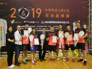 2019中華希望之總太盃羽球錦標賽 超過1500人報名