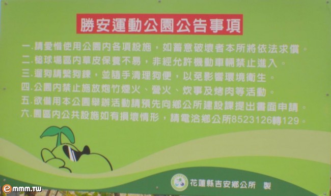 公告事項