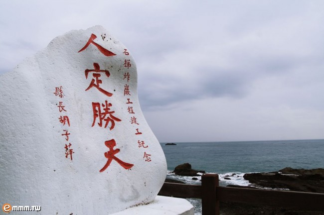 人定胜天纪念碑-相片集